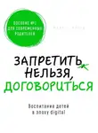 Маркус Вебер - Запретить нельзя договориться