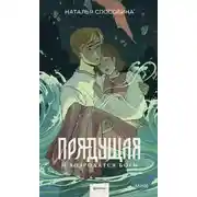 Постер книги И возродятся боги