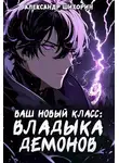 Александр Шихорин - Желаете выгулять питомца?