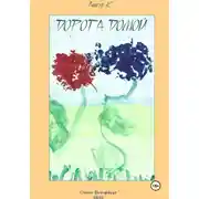 Постер книги Дорога домой