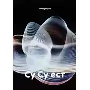 Постер книги Су Су ест