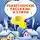 Федор Достоевский - Рождественские рассказы и стихи