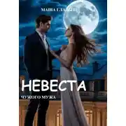 Постер книги Он принадлежит моей мертвой дочери