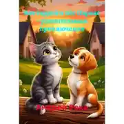 Постер книги Кот Гордей и пёс Парнас – удивительные приключения