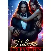 Постер книги Цвет жизни