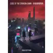 Постер книги Code of The Crimson Dawn