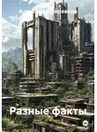 Александр Черевков - Разные факты