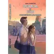 Постер книги Золотая медаль или детство. Как один отец тренировал дочь к олимпиаде