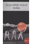 Андре Кукла - Ментальные ловушки. Глупости, которые делают разумные люди, чтобы испортить себе жизнь