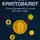 Александр Михайленко - Мир криптовалют. Полное руководство по токенам, NFT, DeFi и Web3