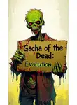 Артем Новиков - Гача Мертвецов: Эволюция.