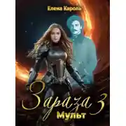 Постер книги Мульт