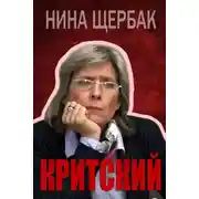 Постер книги Критский