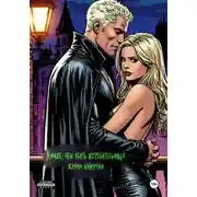 Постер книги Лучше, чем убить истребительницу