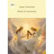 Постер книги Книга по теологии