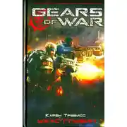 Постер книги Ужас глубин