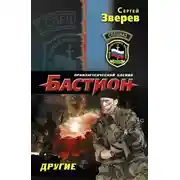 Постер книги Другие