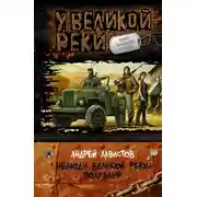 Постер книги Амулет демона