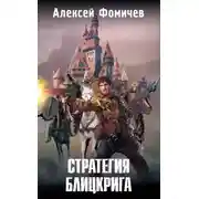 Постер книги Вернуться в небо