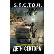 Постер книги Проклятие Галактики