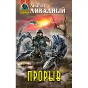 Постер книги Огненный след