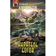 Постер книги Я танцую смерть