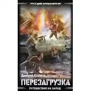 Постер книги Храм океанов