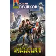 Постер книги Непрощенный