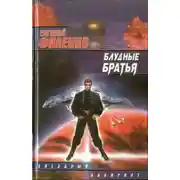 Постер книги Спецкор. Любовь и тигры