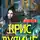 Крис Вудинг - Ускользающая тень