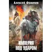 Постер книги Кремль 2222. Юго-Запад