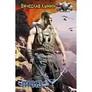 Постер книги Приз