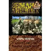 Постер книги Лишнее золото. Судьбы цвета хаки