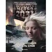 Постер книги Четвёртый поросёнок