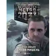 Постер книги Антипиранья