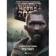 Постер книги Граф Мечников