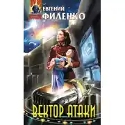 Постер книги Мы – мутанты