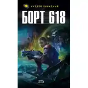 Постер книги Дальше самых далеких звезд