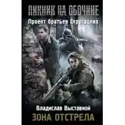 Постер книги Фиолетовая звезда