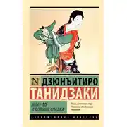 Постер книги Кому-то и полынь сладка