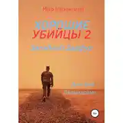 Постер книги Западный Дарфур