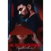 Постер книги Не поддающийся (чувствам)