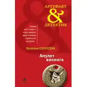 Постер книги Гороскоп