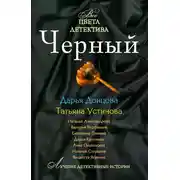 Постер книги Золотой павлин