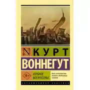 Постер книги Вербное воскресенье