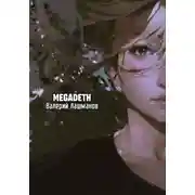 Постер книги Megadeth