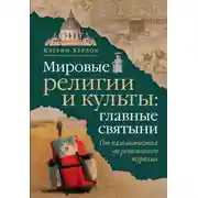Постер книги Загадка камеры № 13