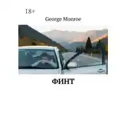 Постер книги Финт