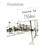 Постер книги Mildow
