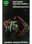 Роджер Желязны - Лучшие НФ-рассказы из "Новых миров".   Выпуск 2